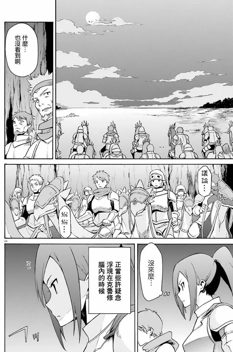 第24页