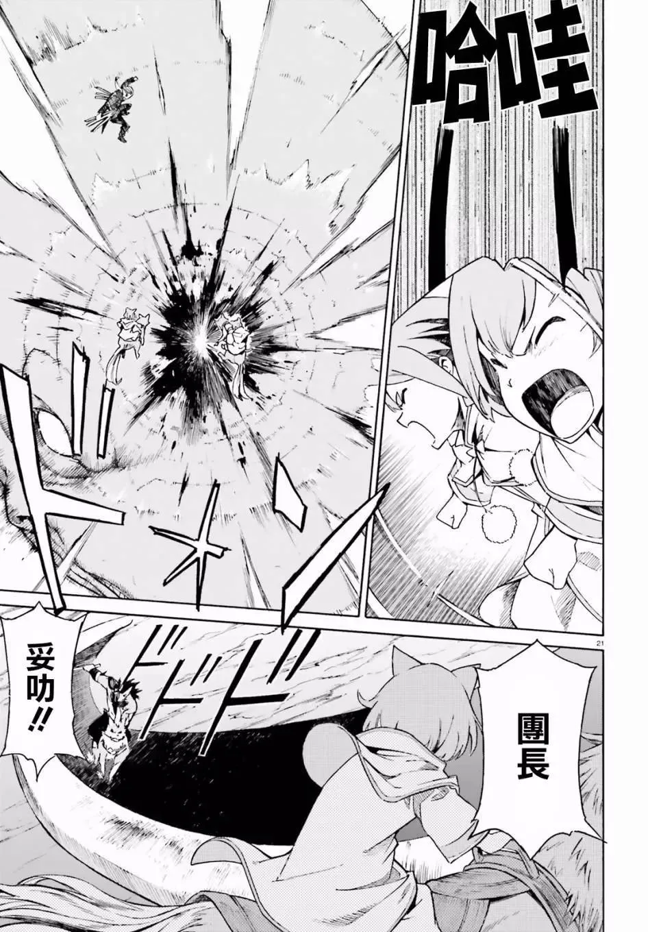 第21页