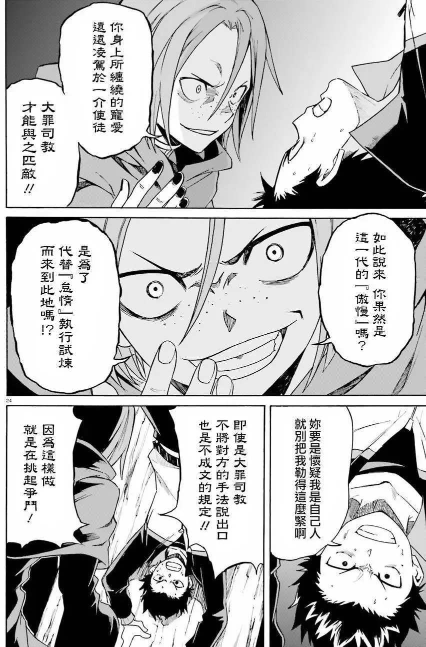 第25页