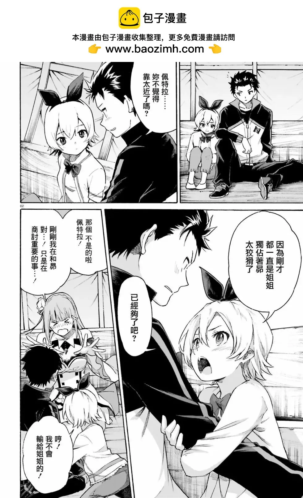 第2页
