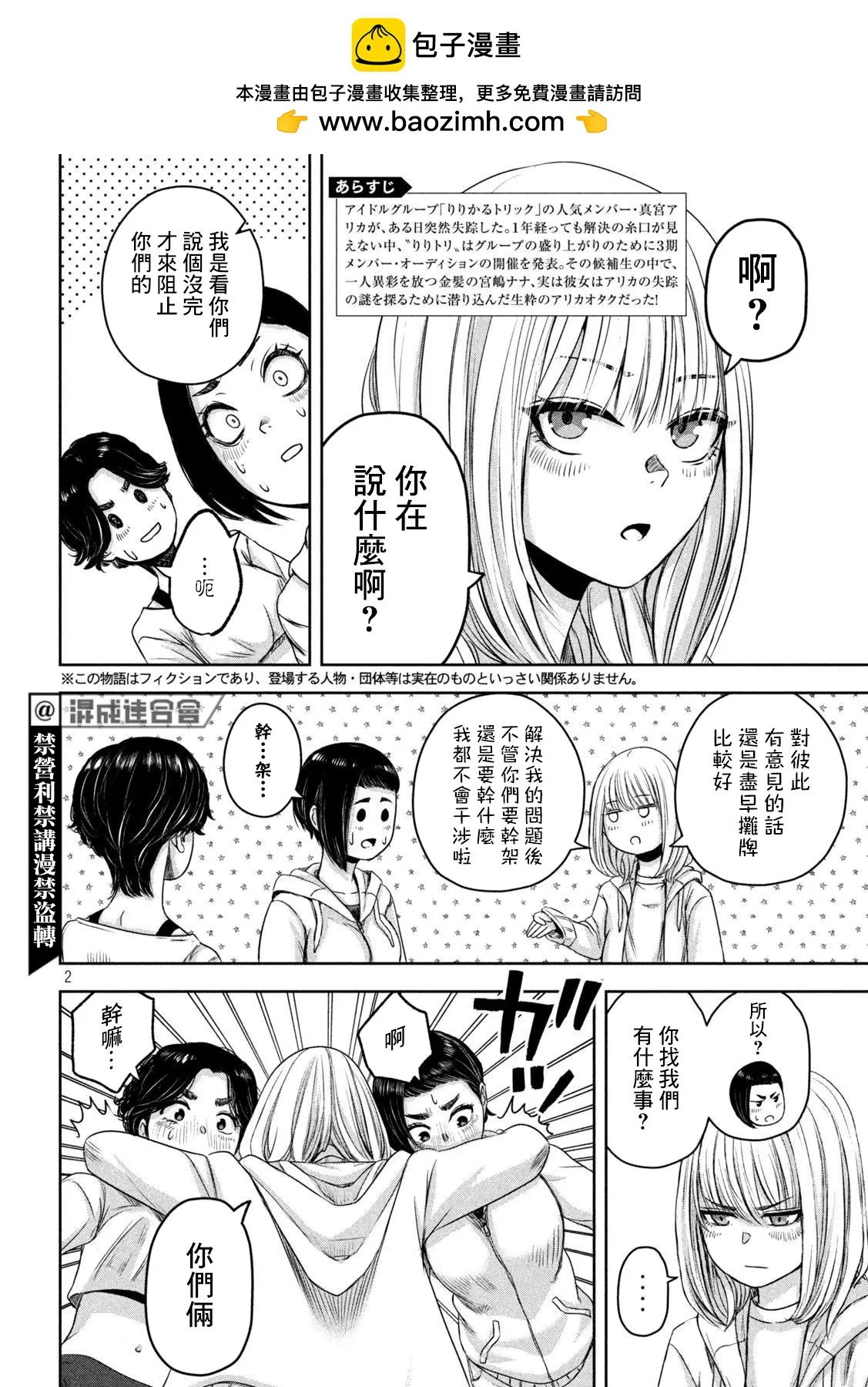 第2页