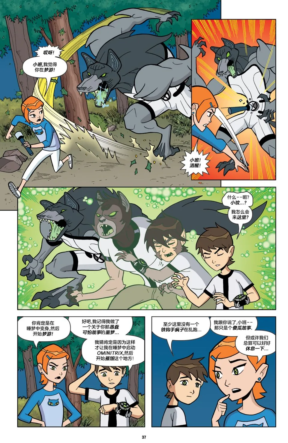 第8页