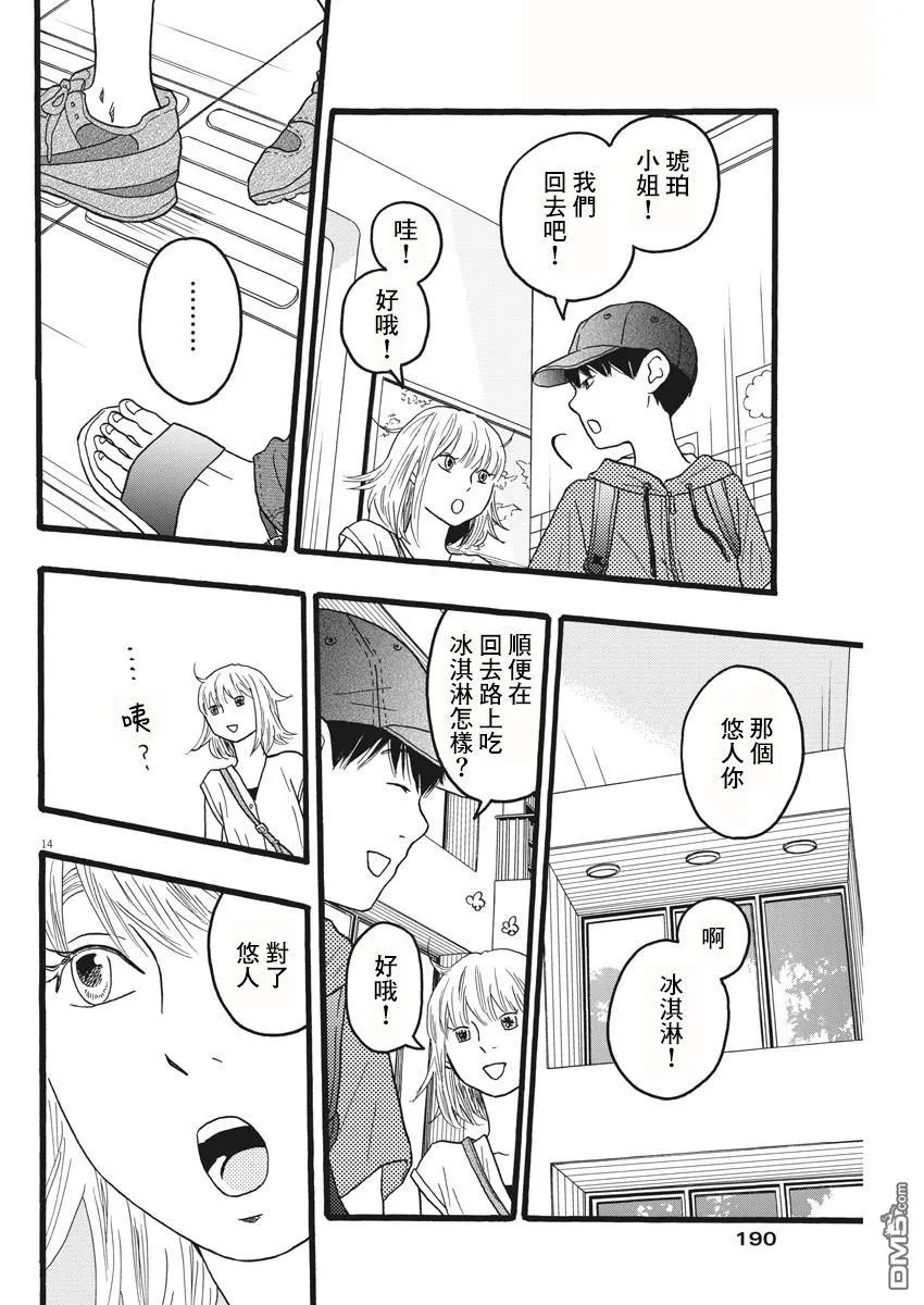 第14页
