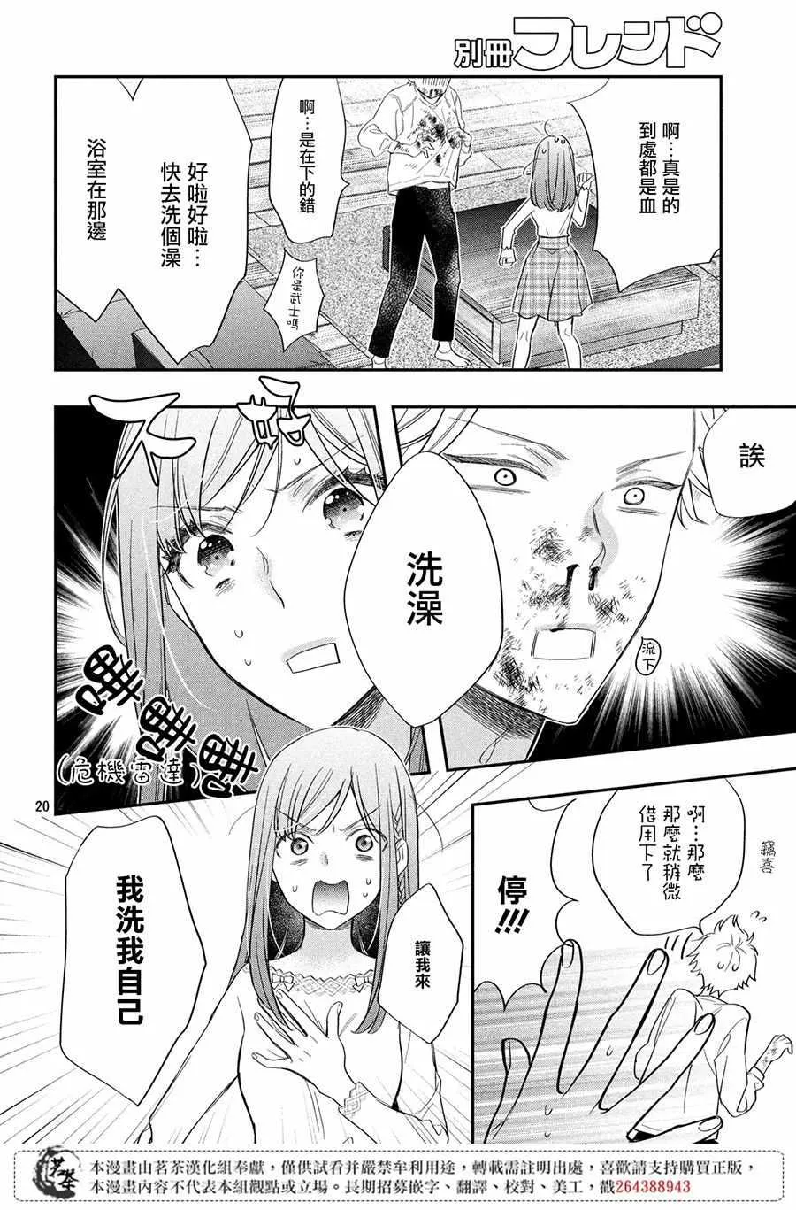 第20页