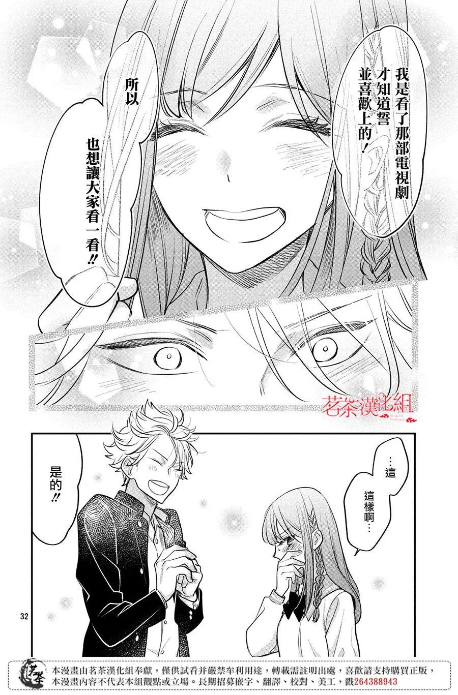 第32页