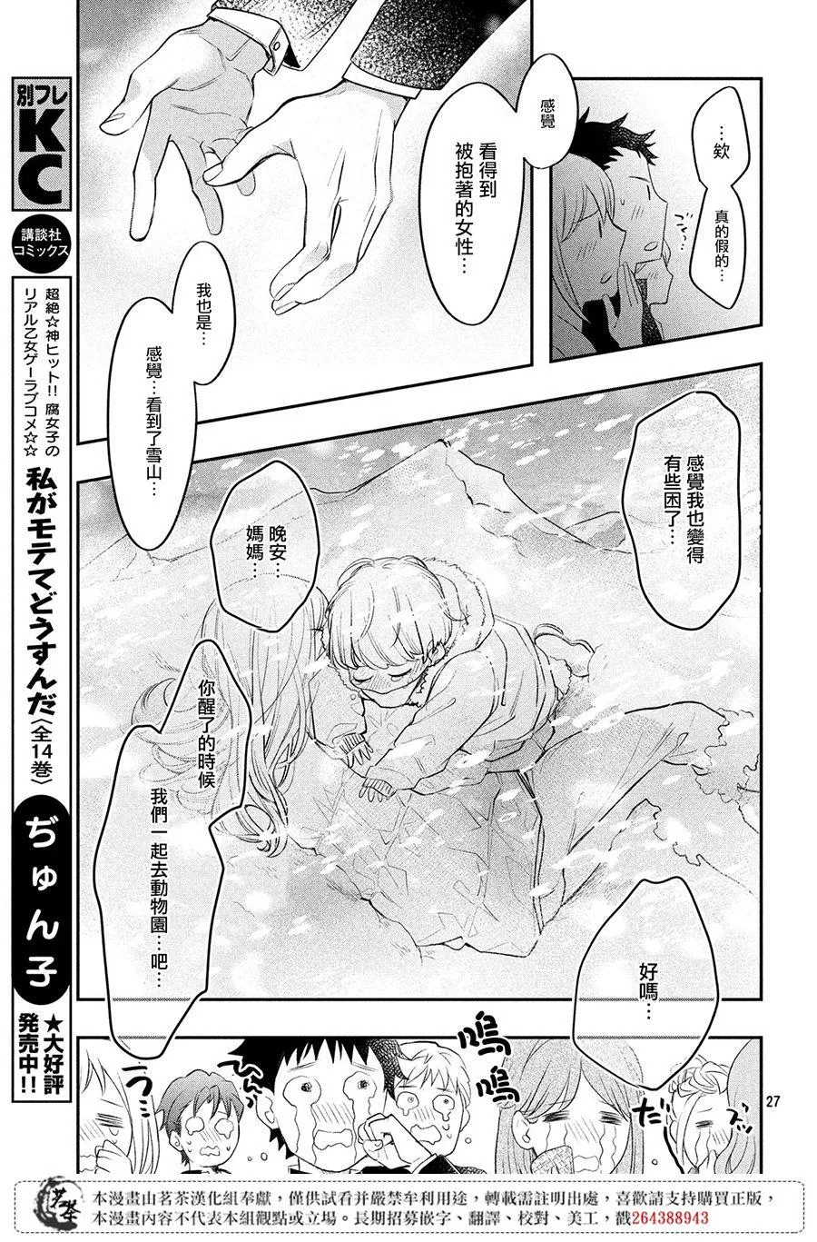 第27页