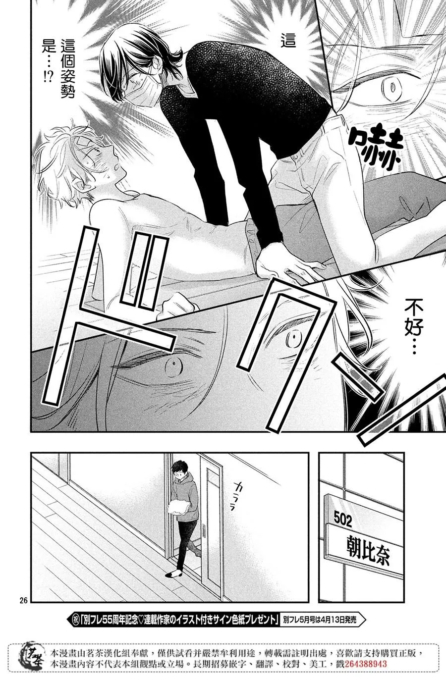 第26页