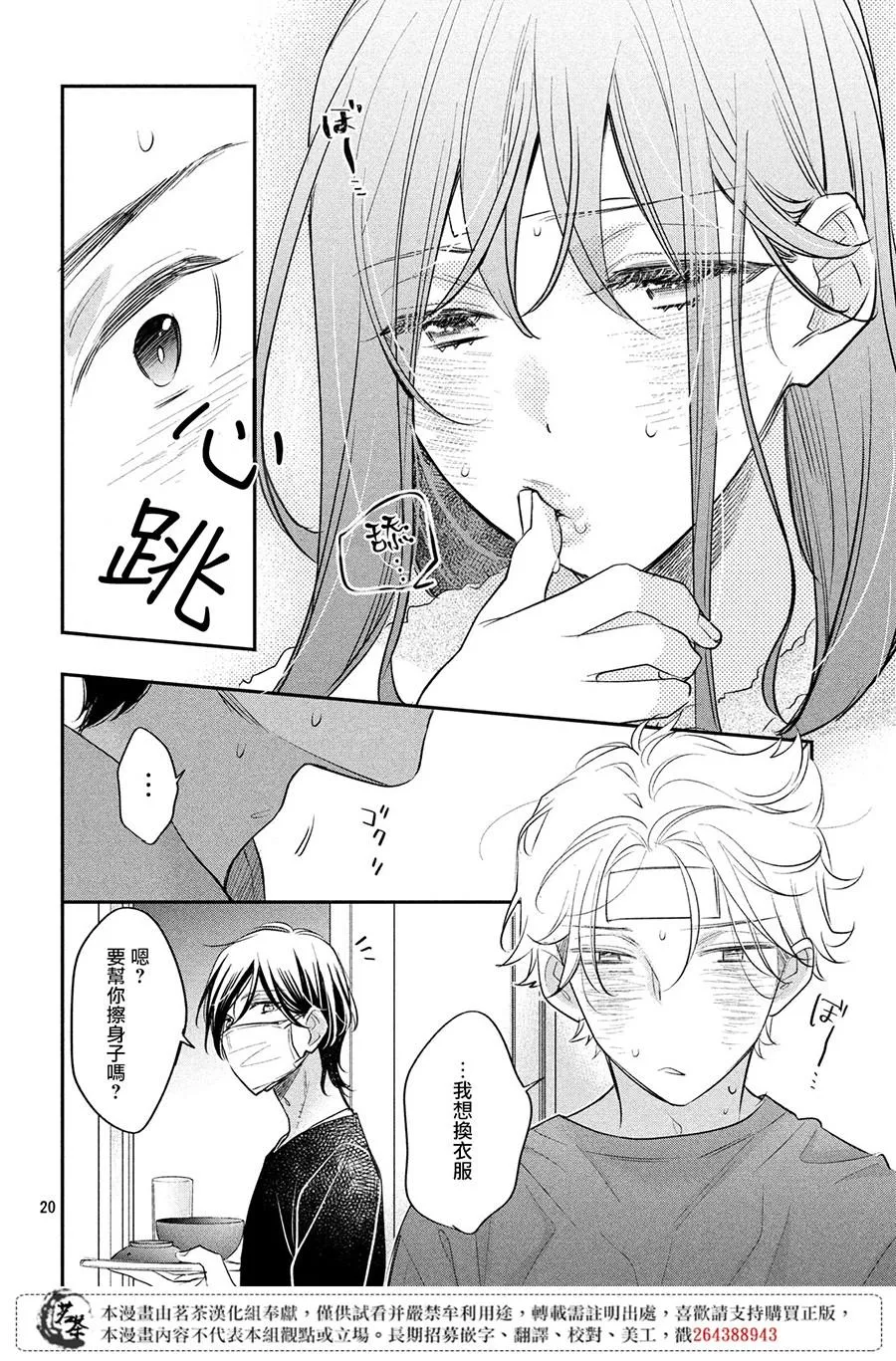 第20页
