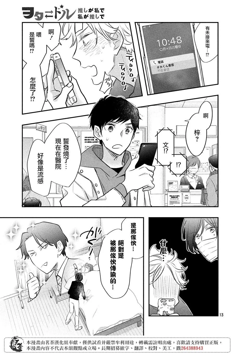第13页