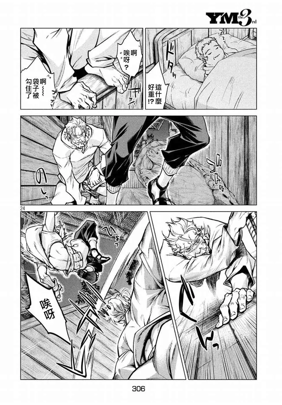 第24页