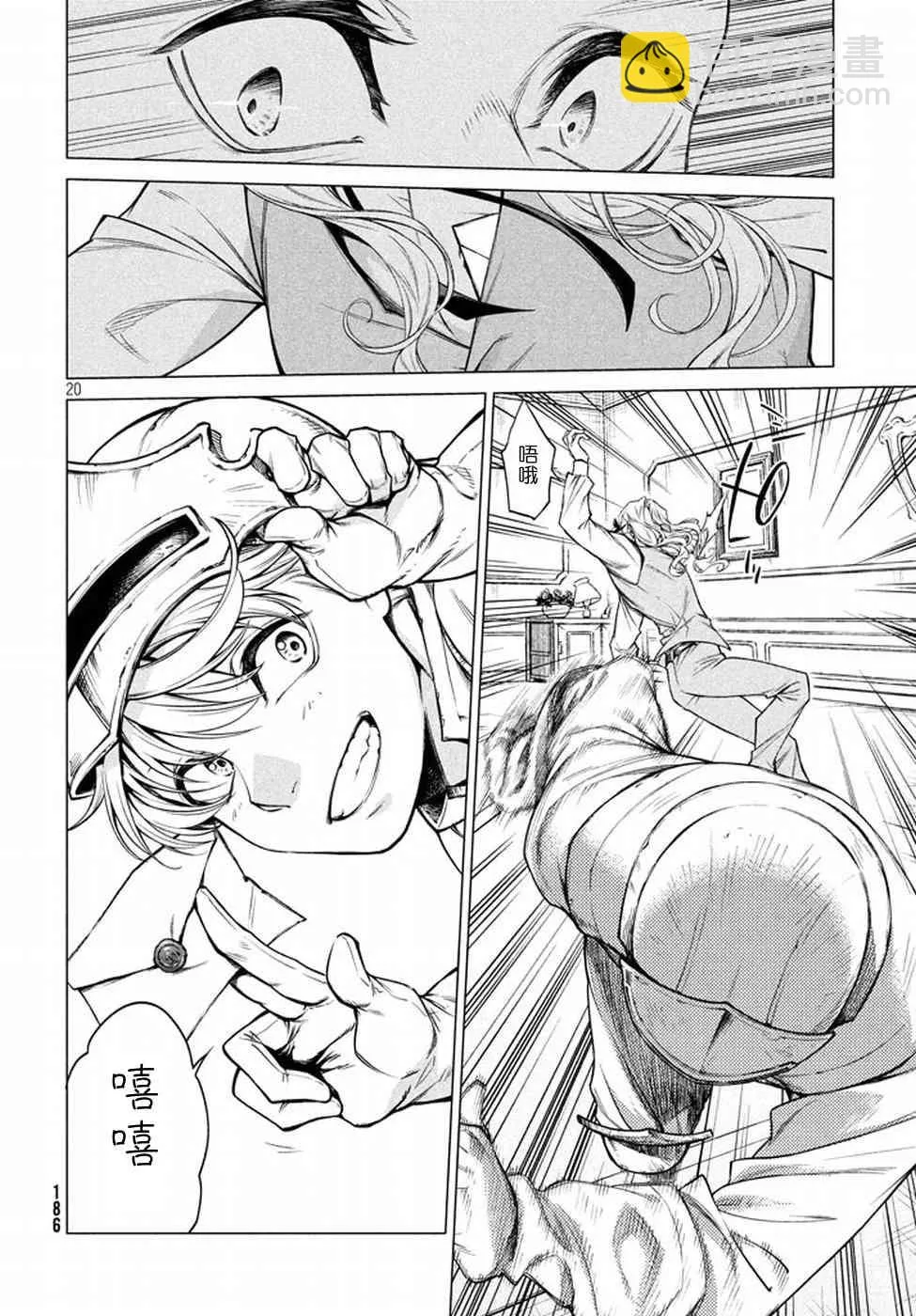 第20页