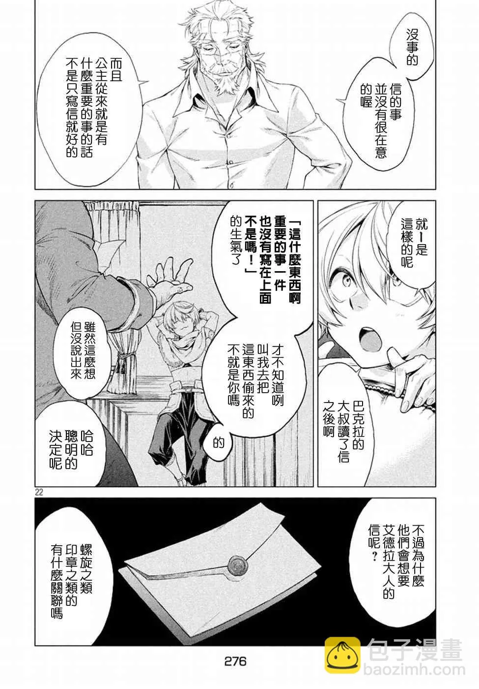 第22页