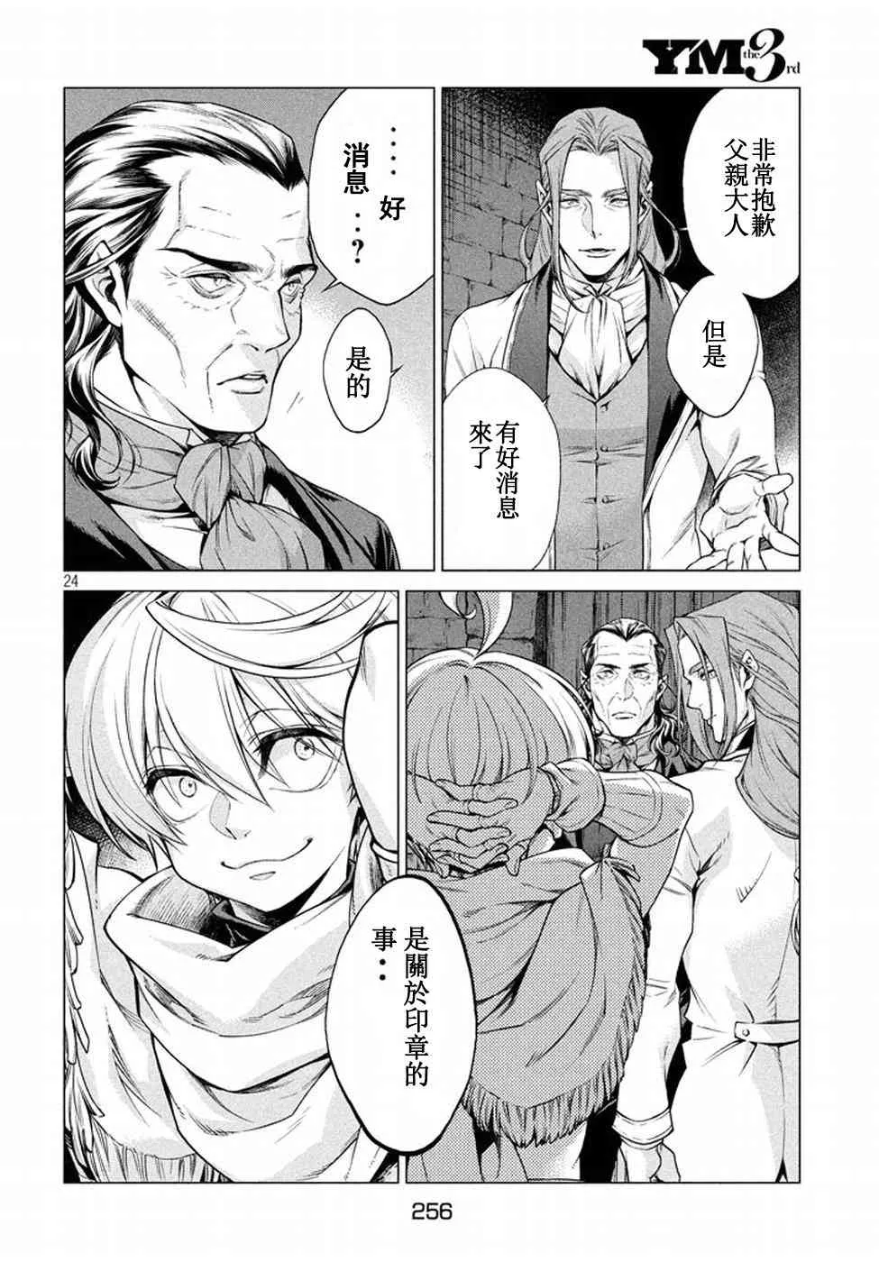 第24页