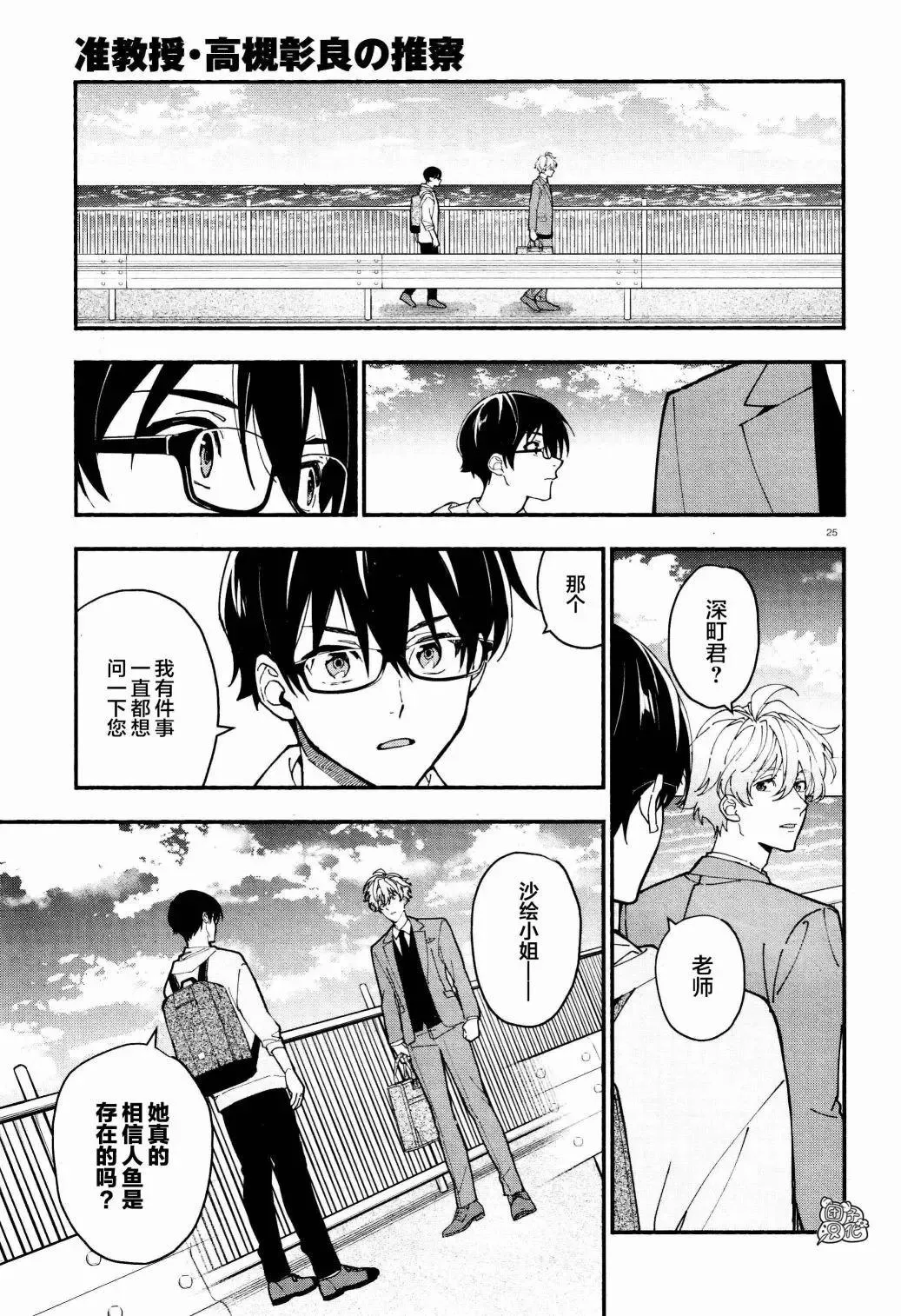 第25页