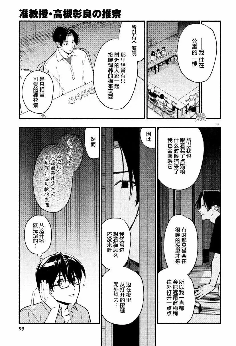 第25页