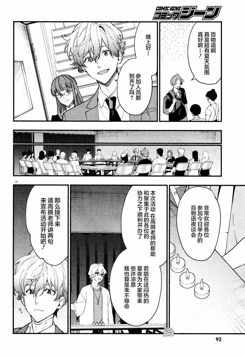 第18页