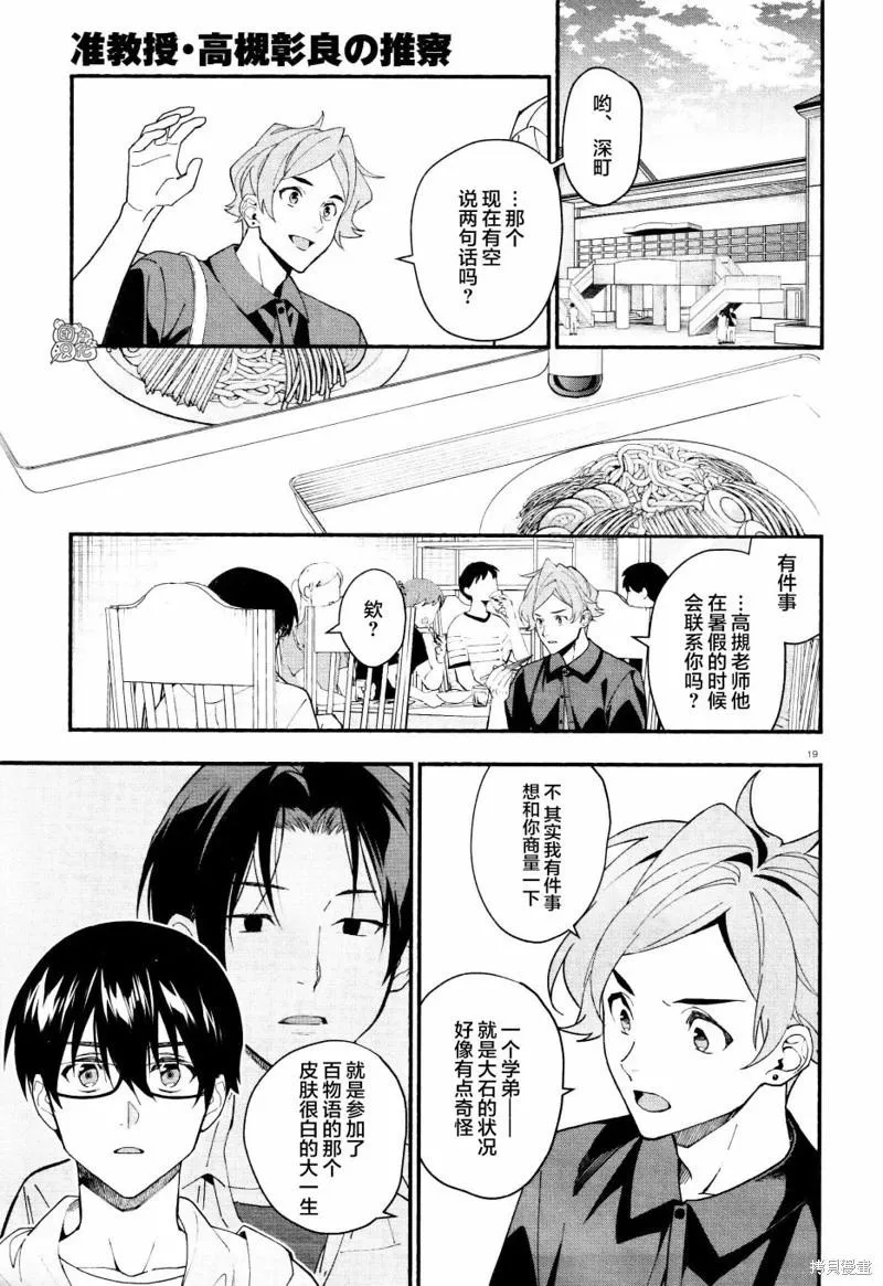 第19页