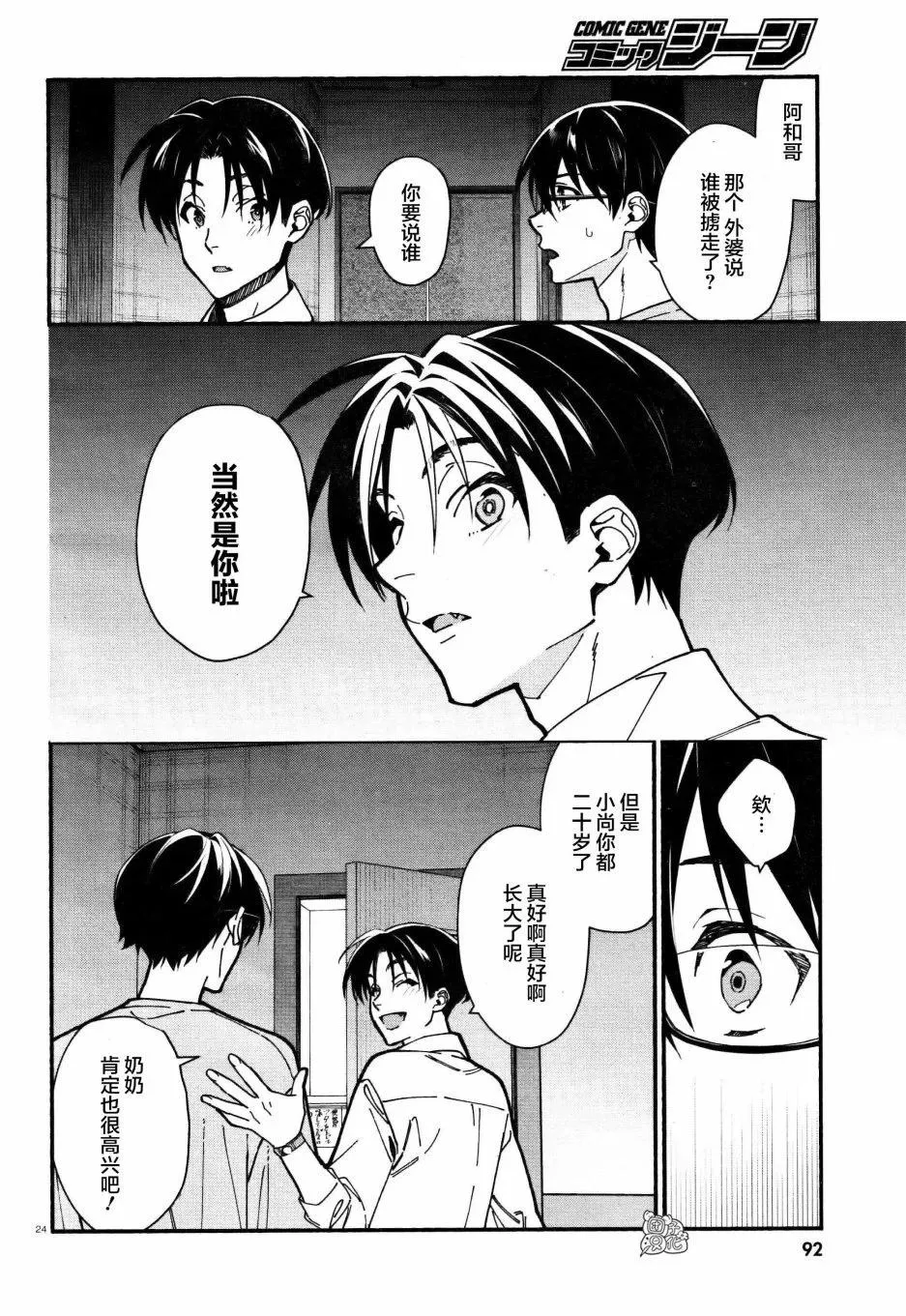 第24页