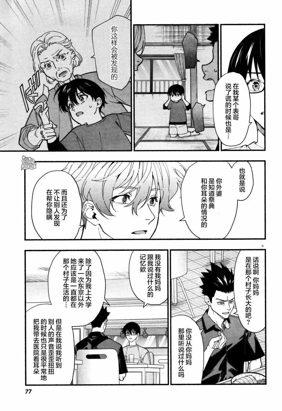 第9页