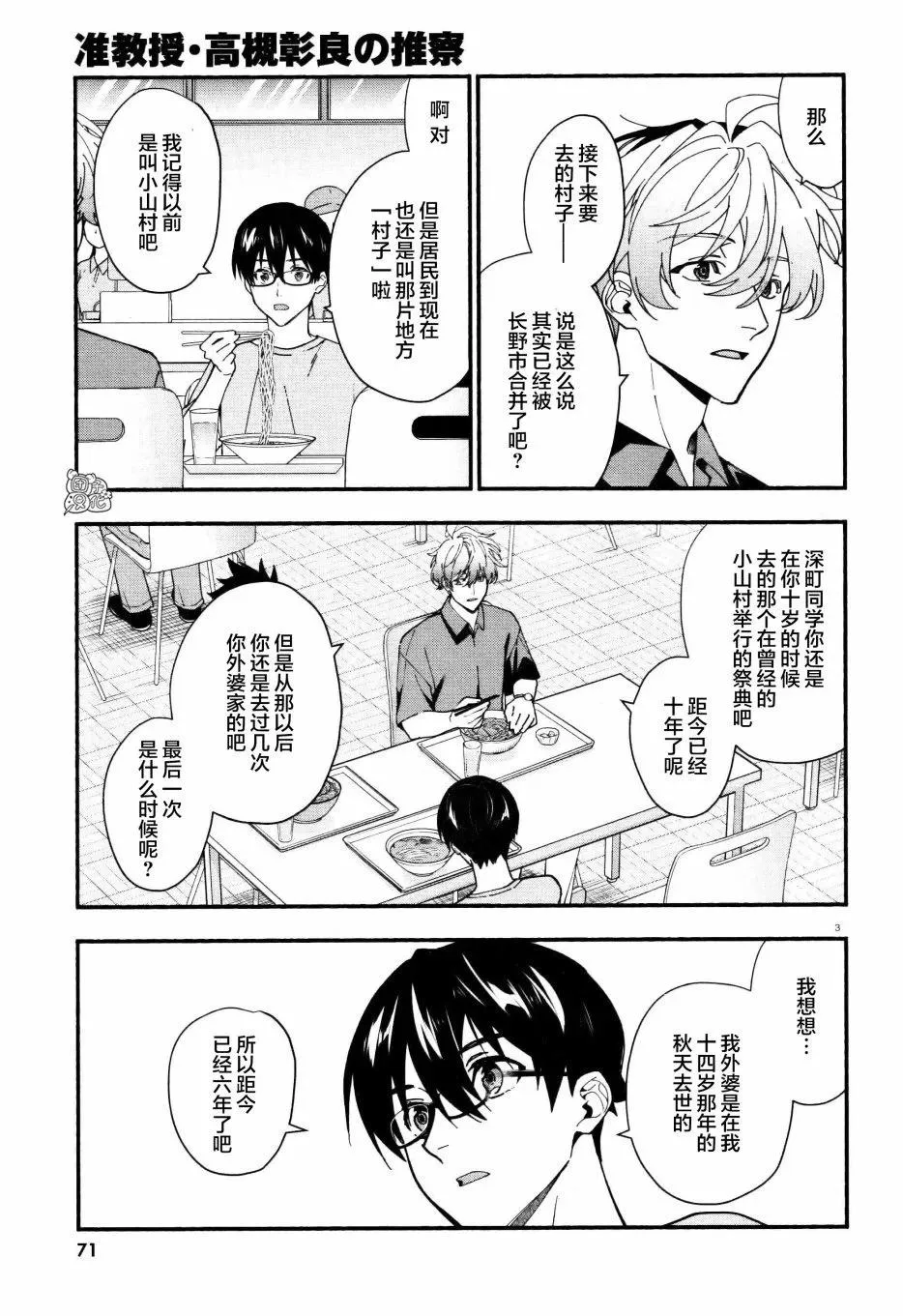 第3页