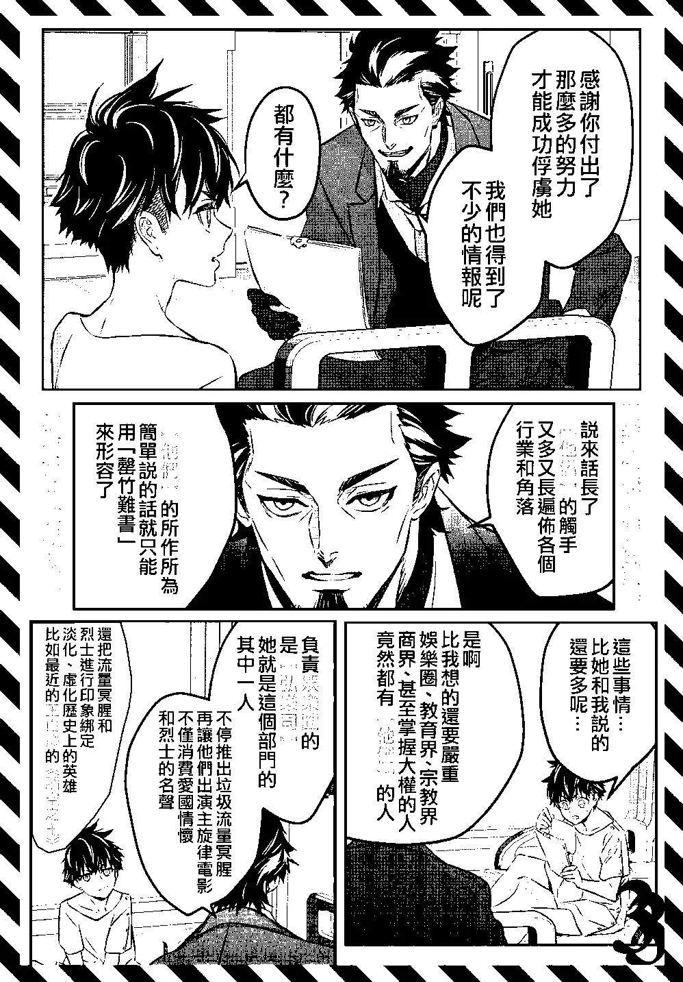 第38页