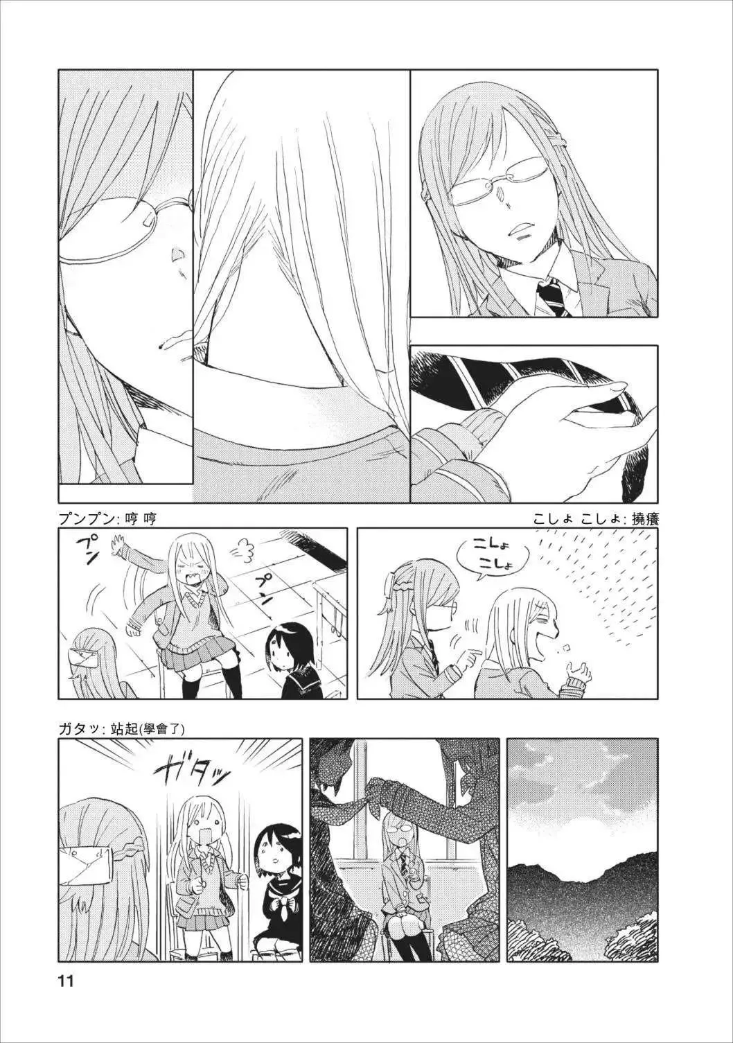 第11页