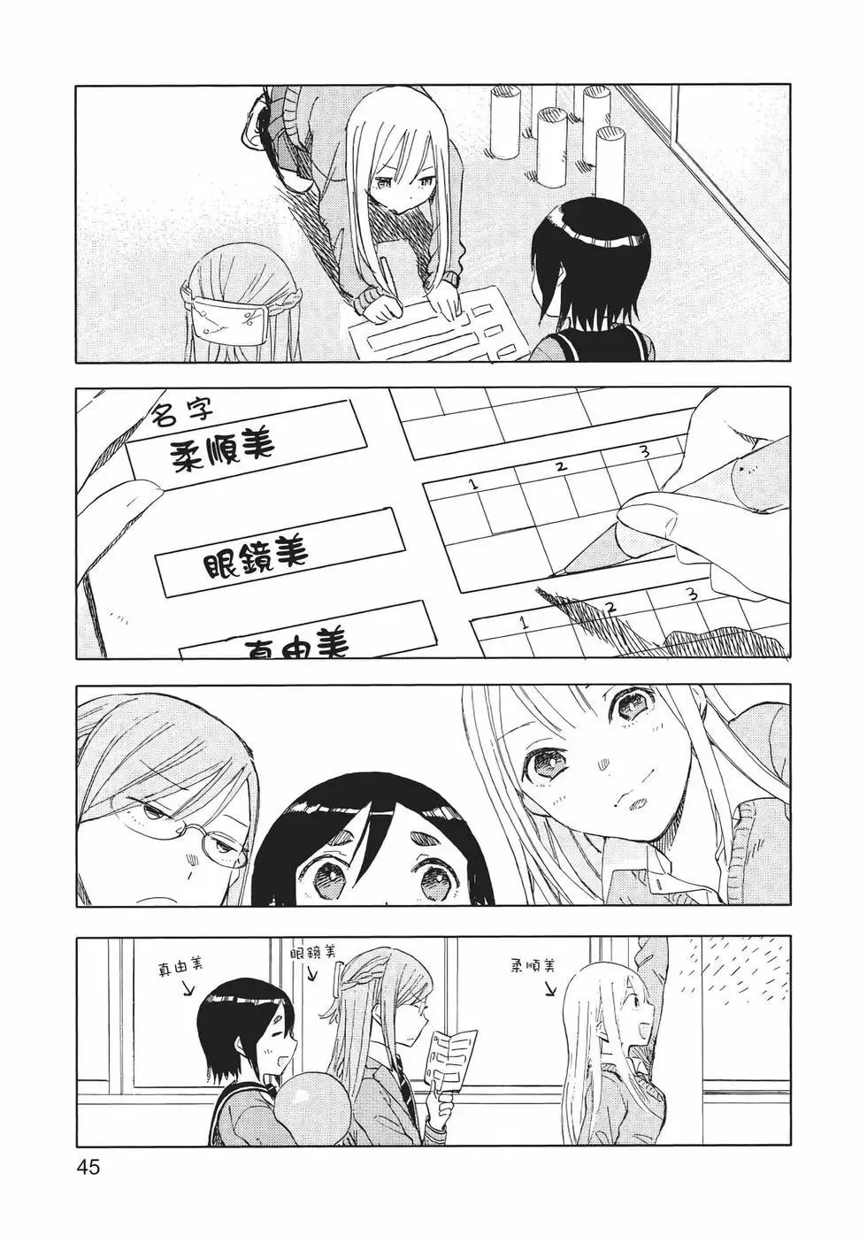 第46页