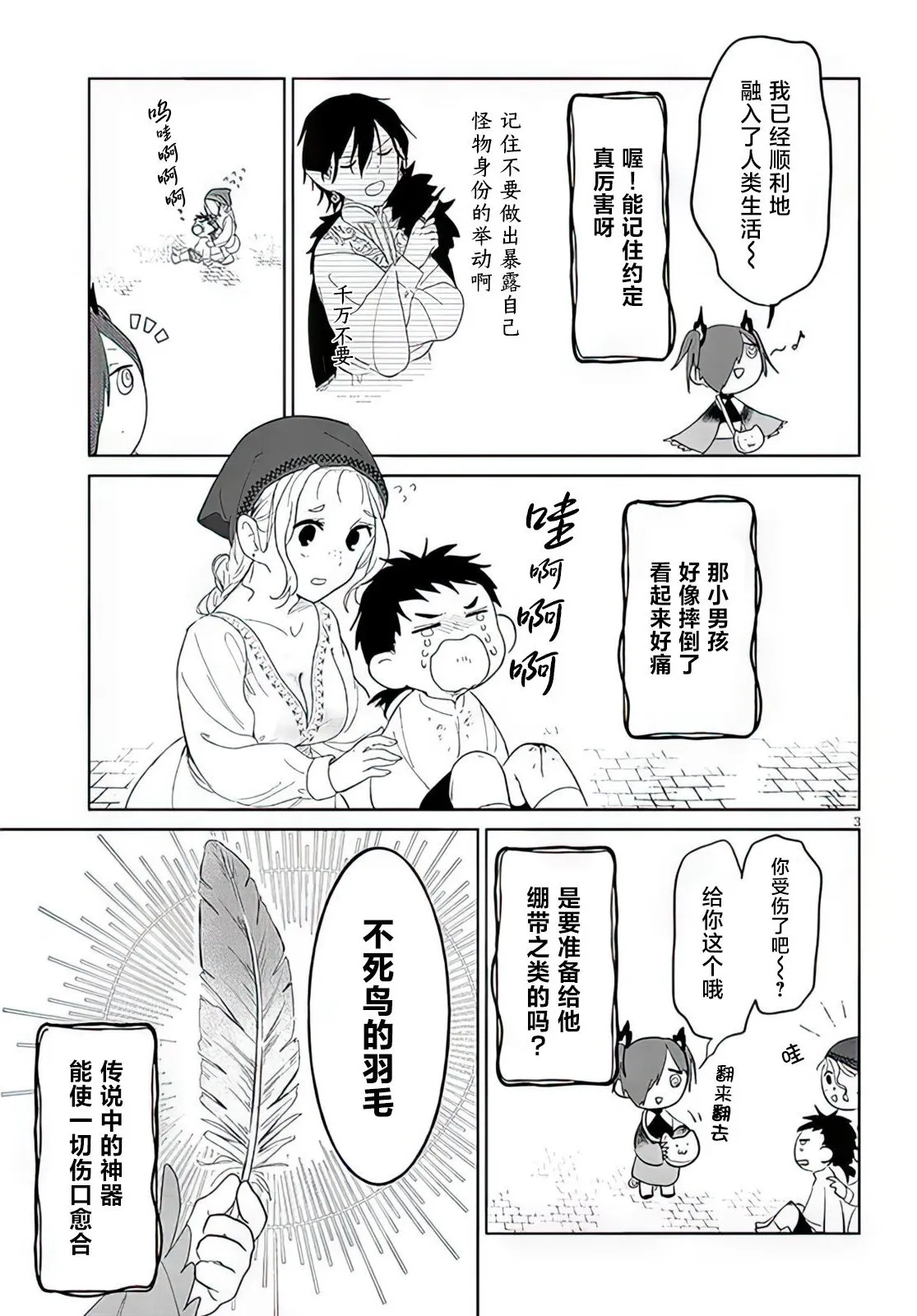 第3页