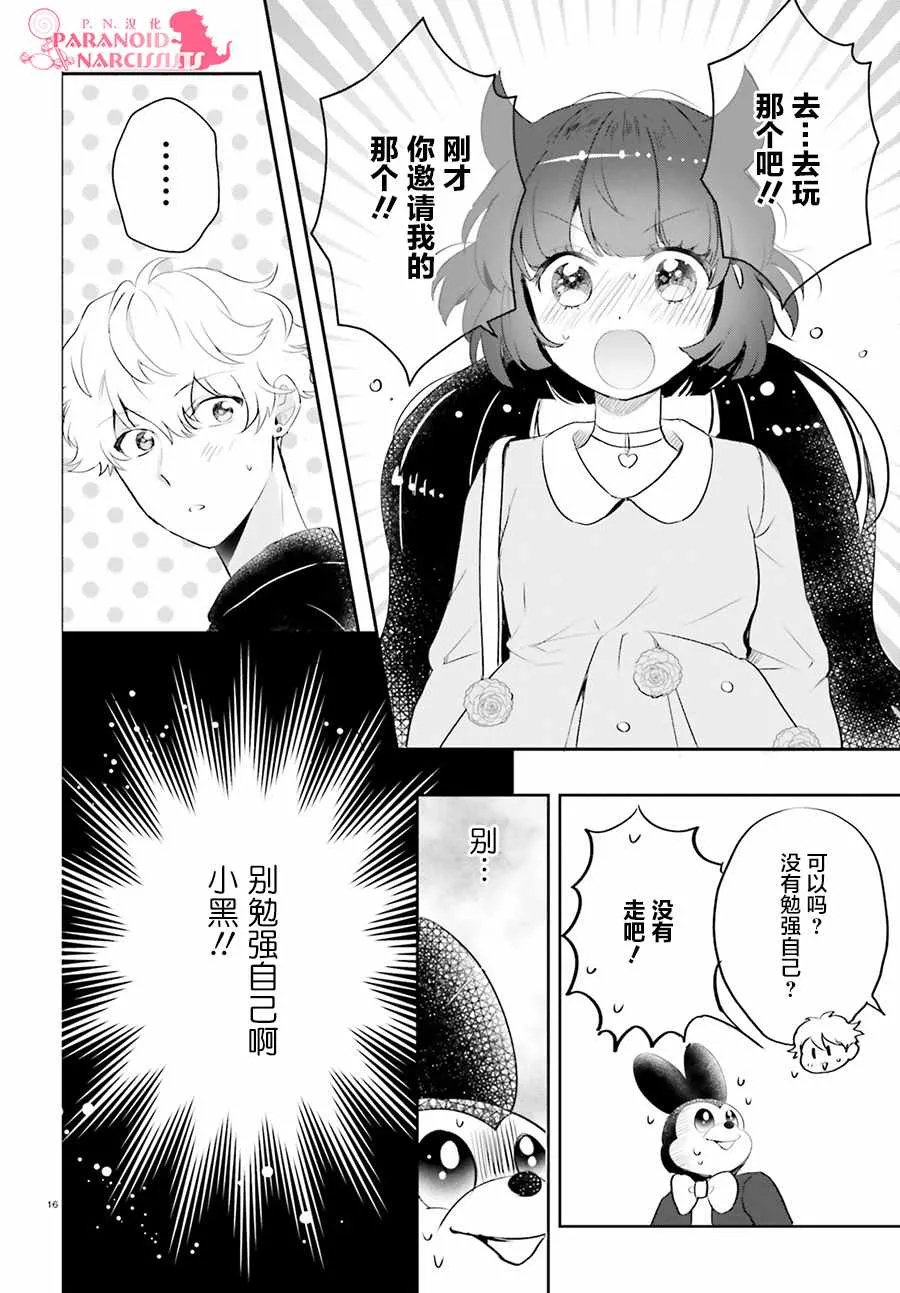 第16页