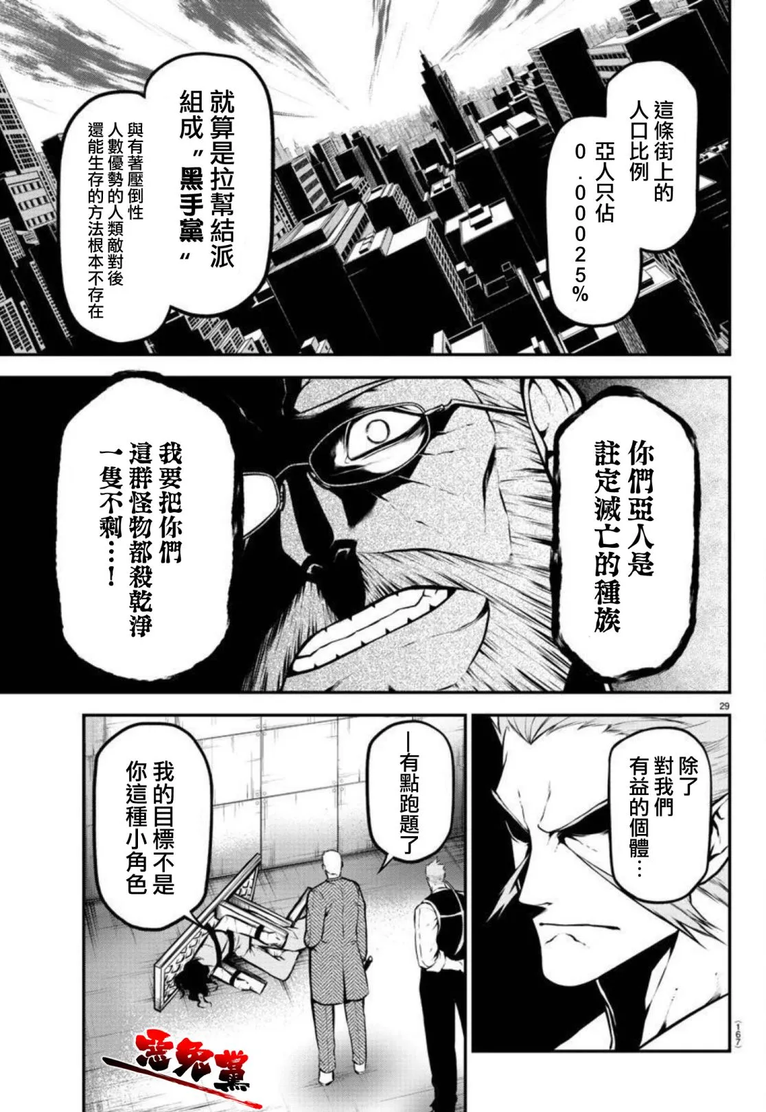 第29页