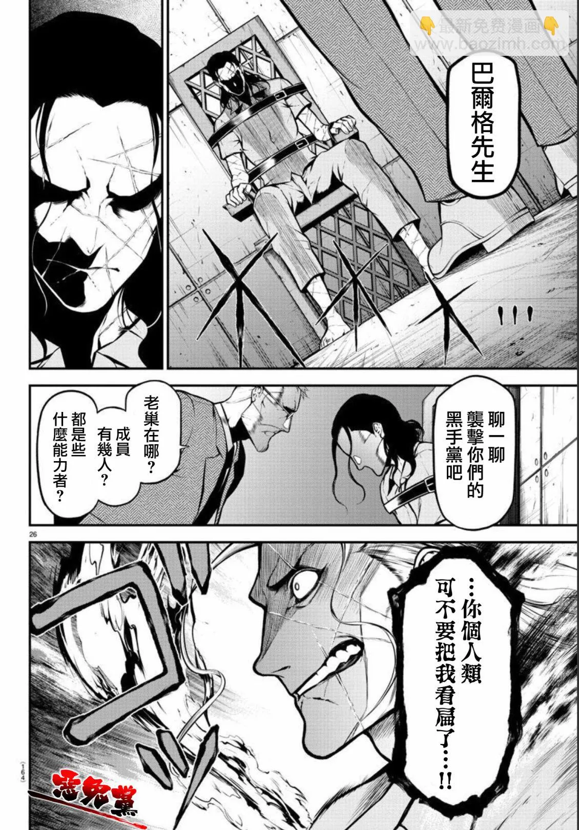 第26页