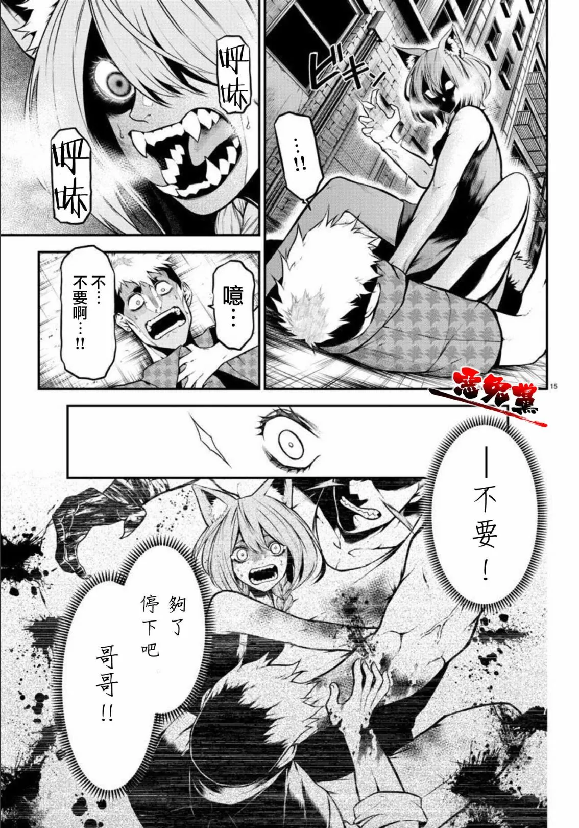 第15页