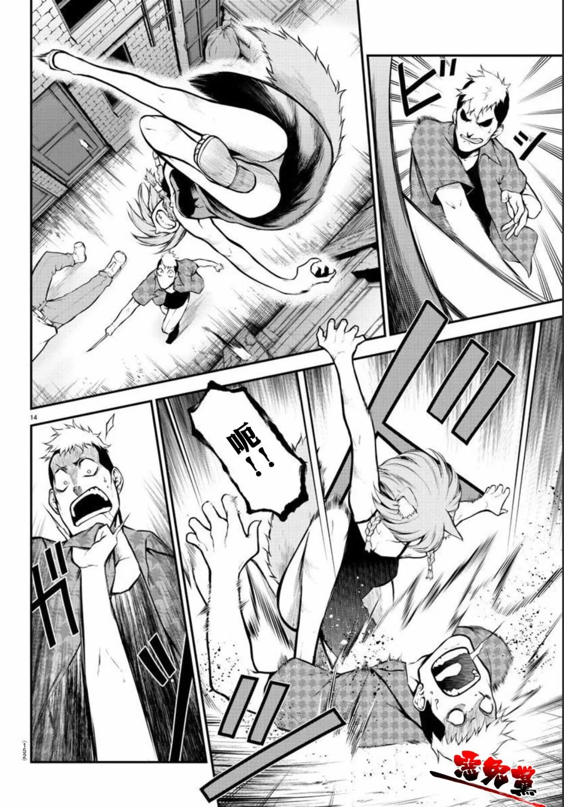 第14页
