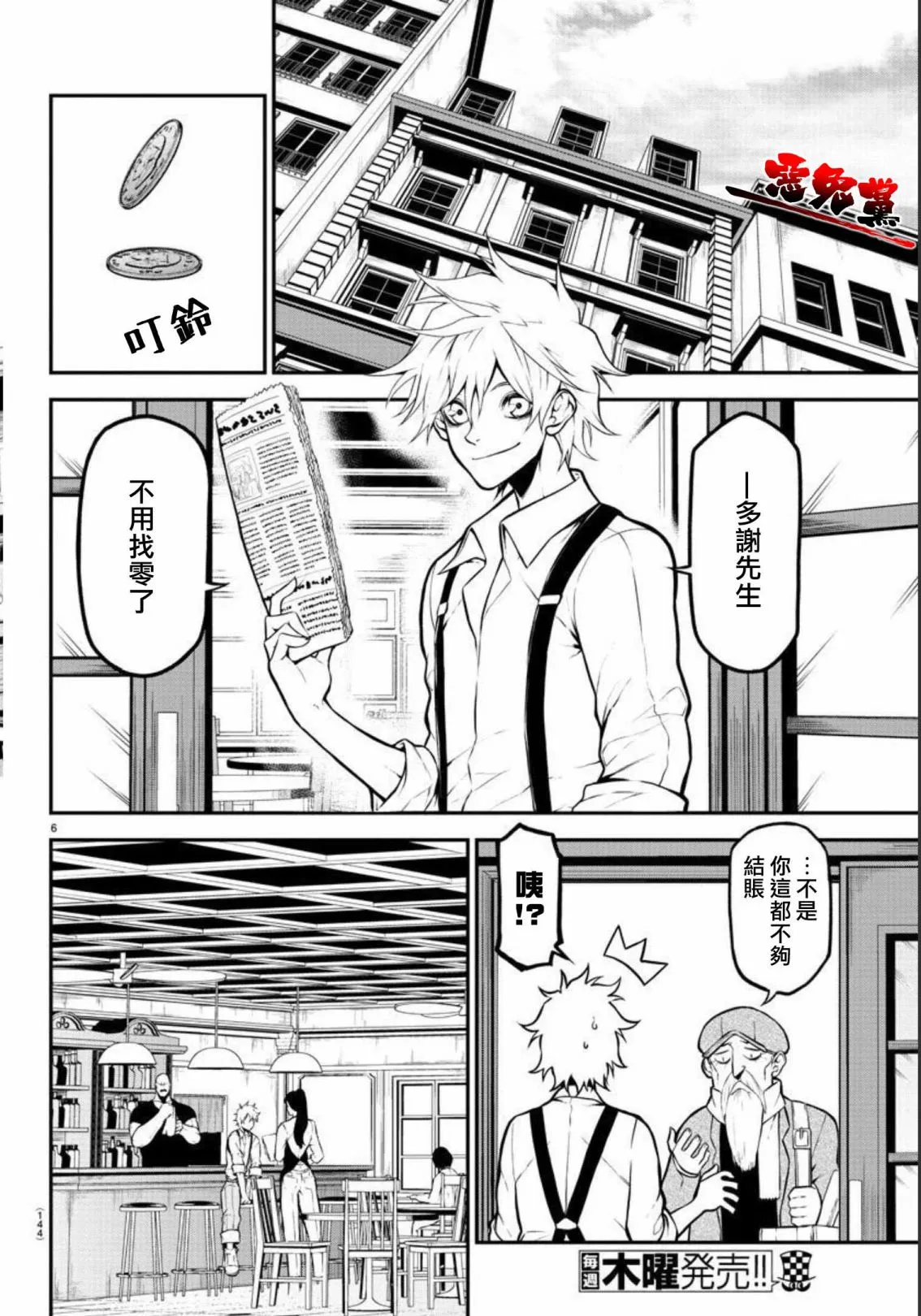 第6页