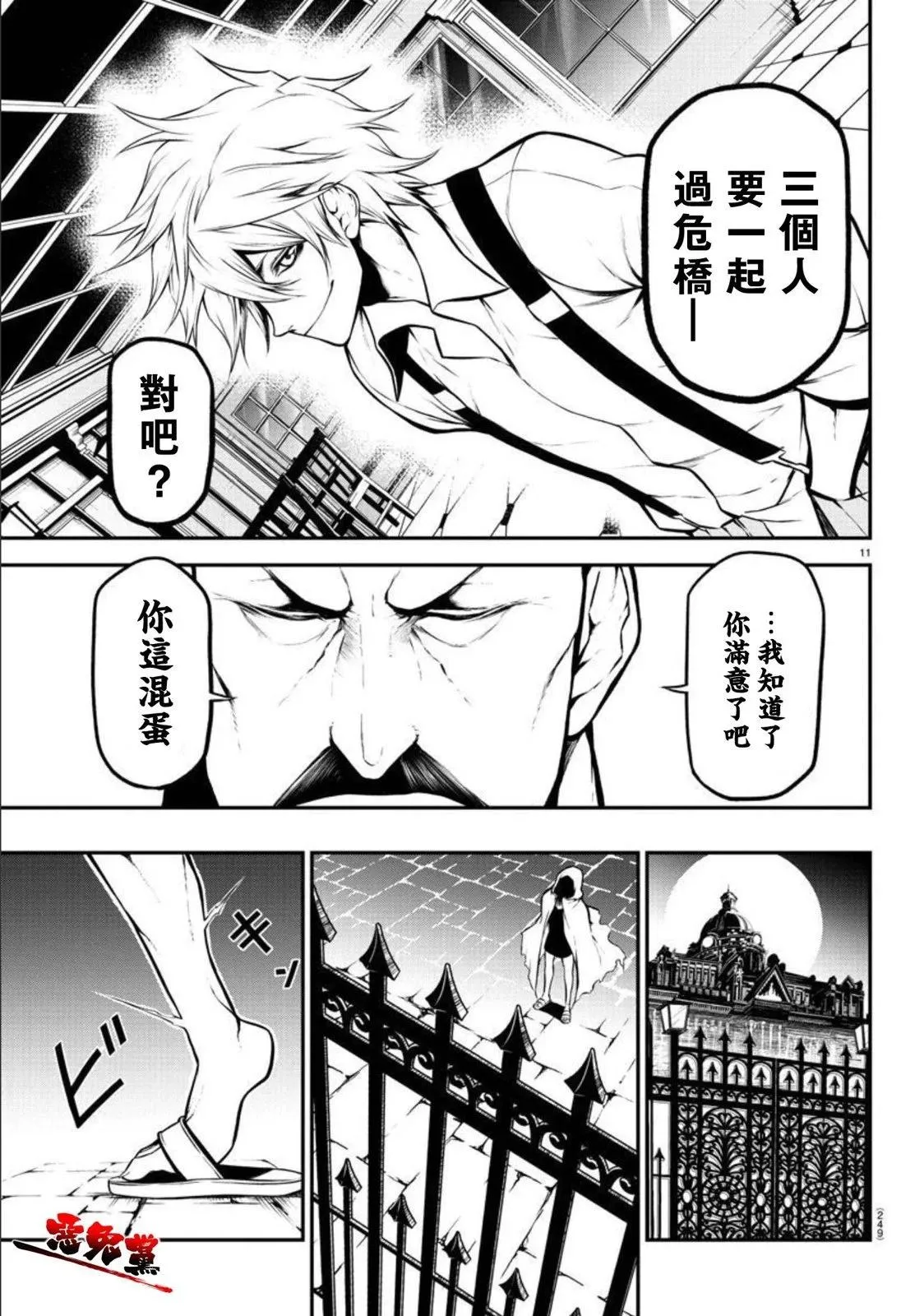 第11页