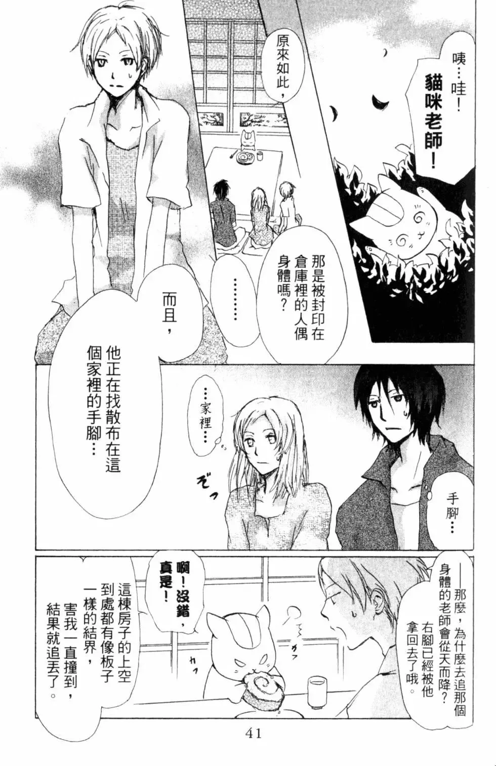 第42页