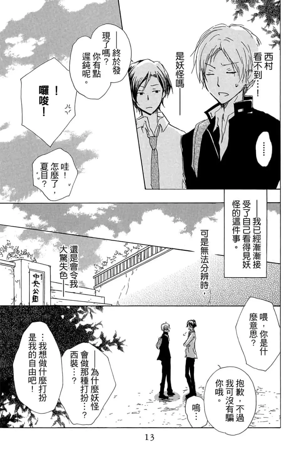 第13页