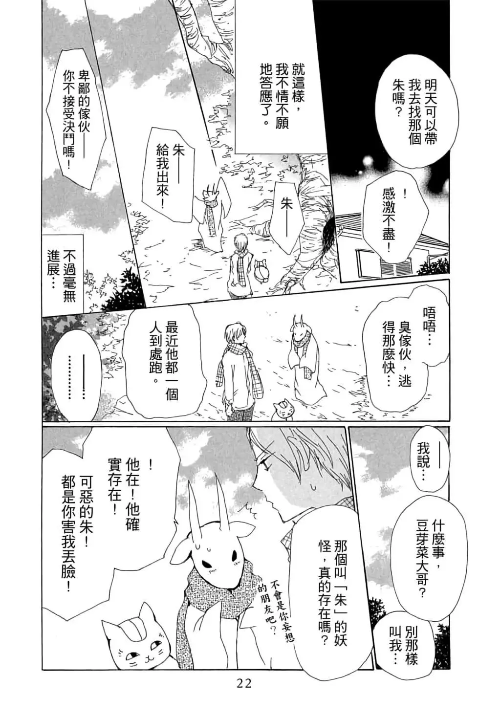 第22页