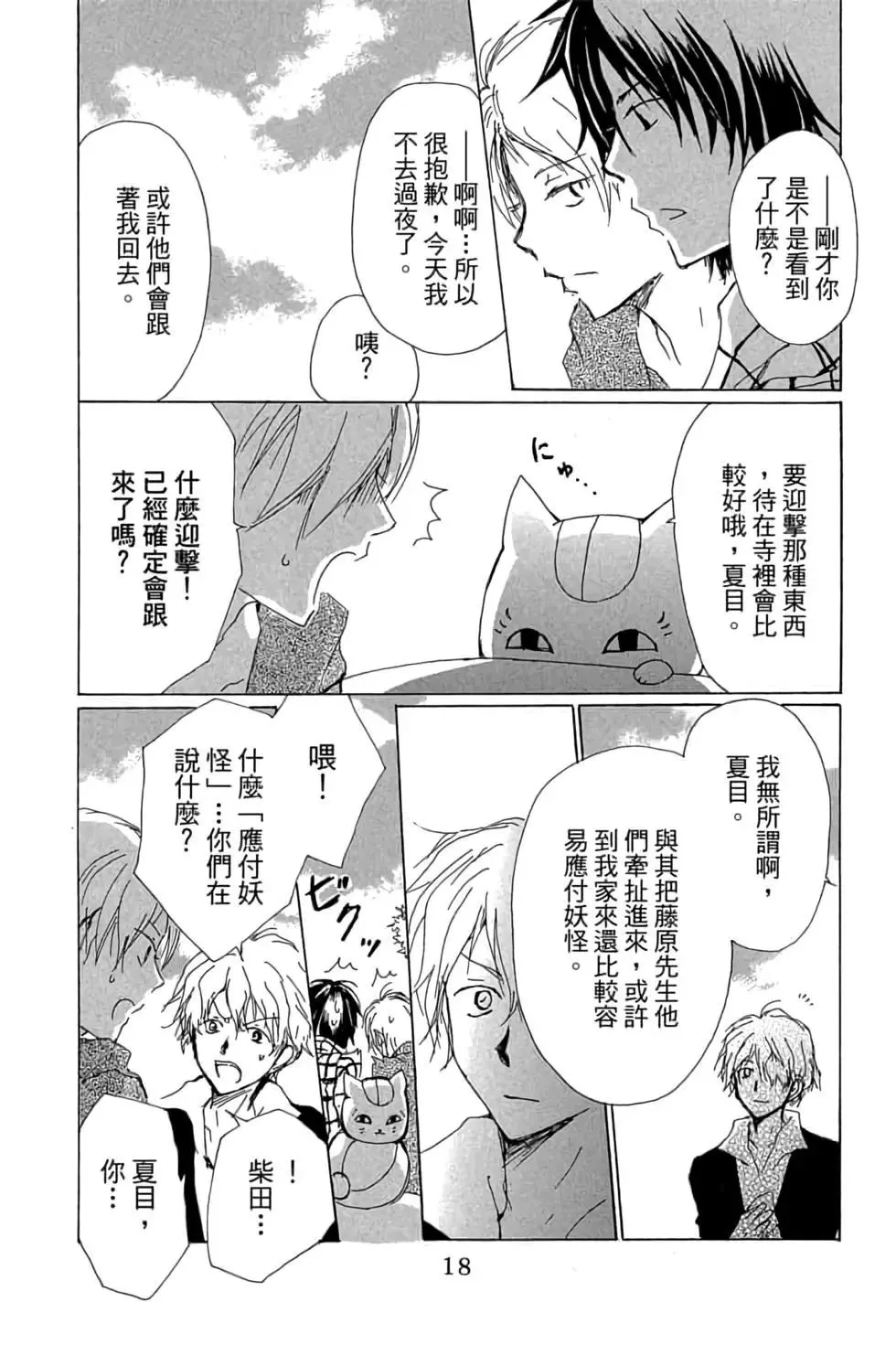 第18页