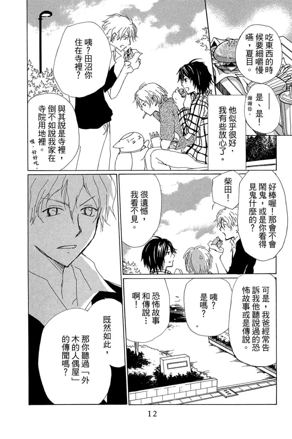 第12页