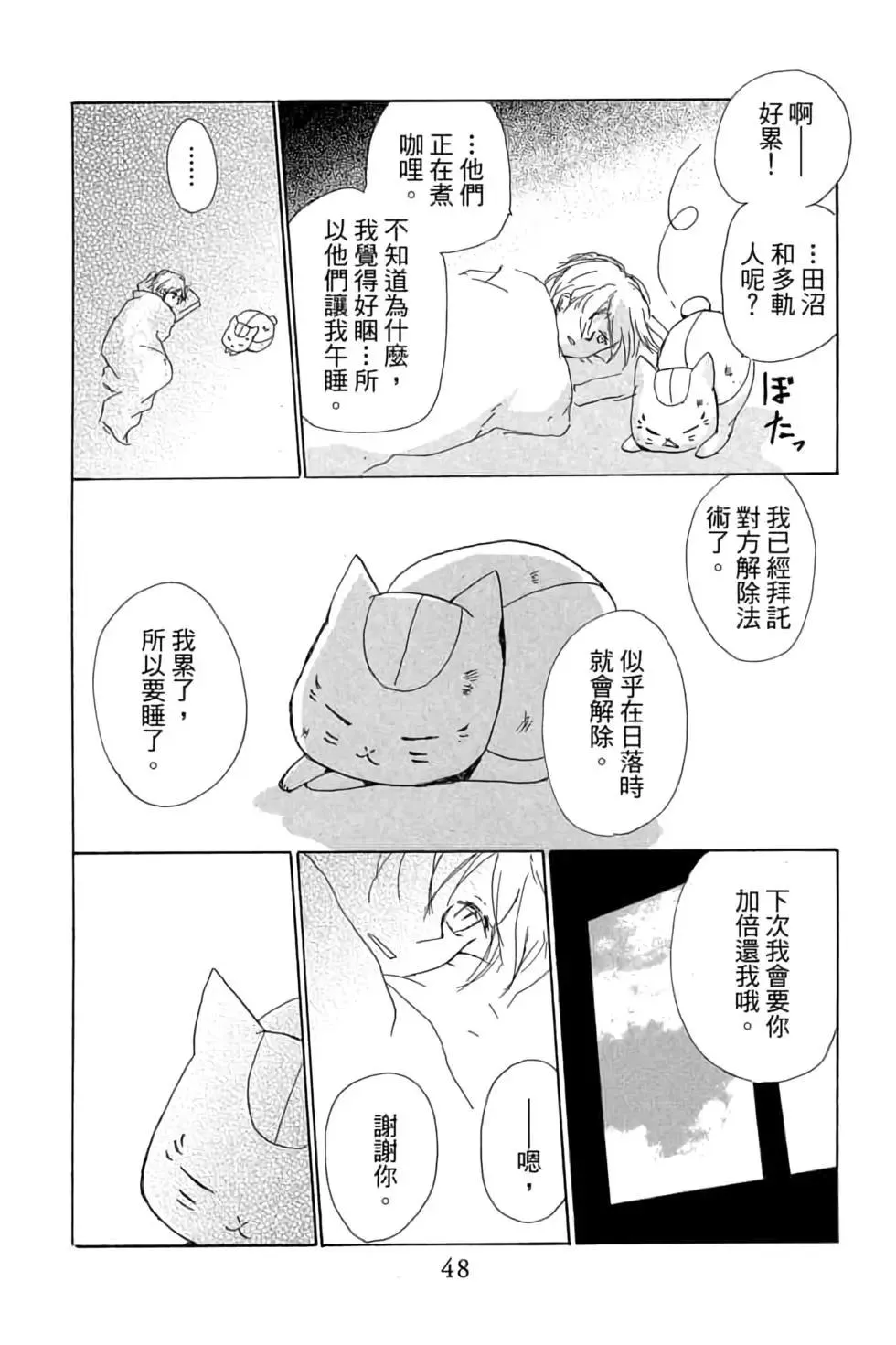 第48页