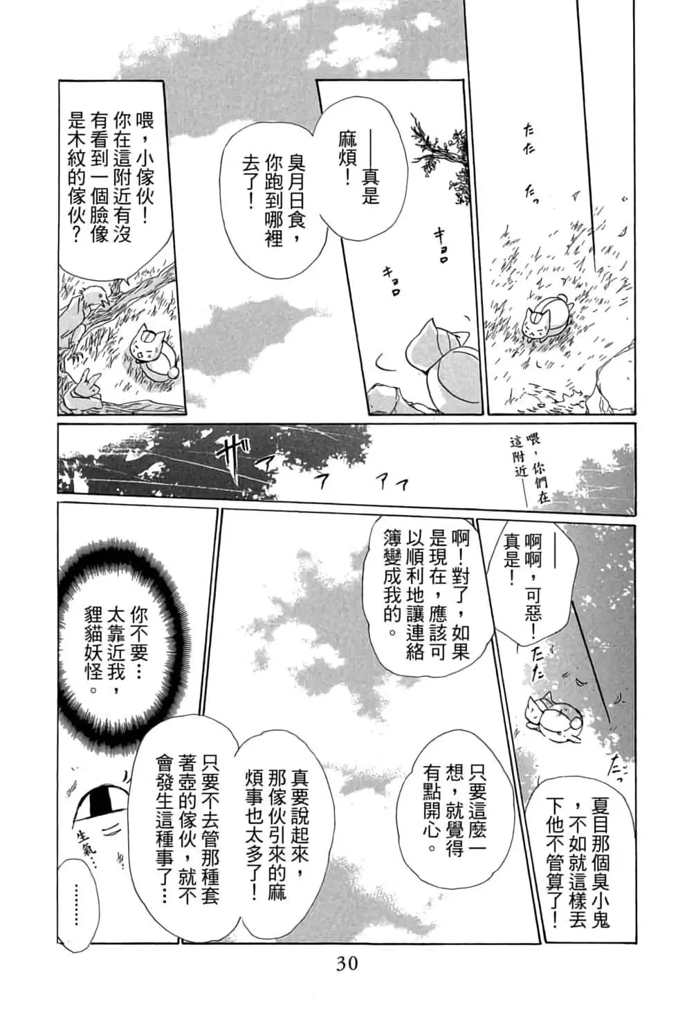 第30页