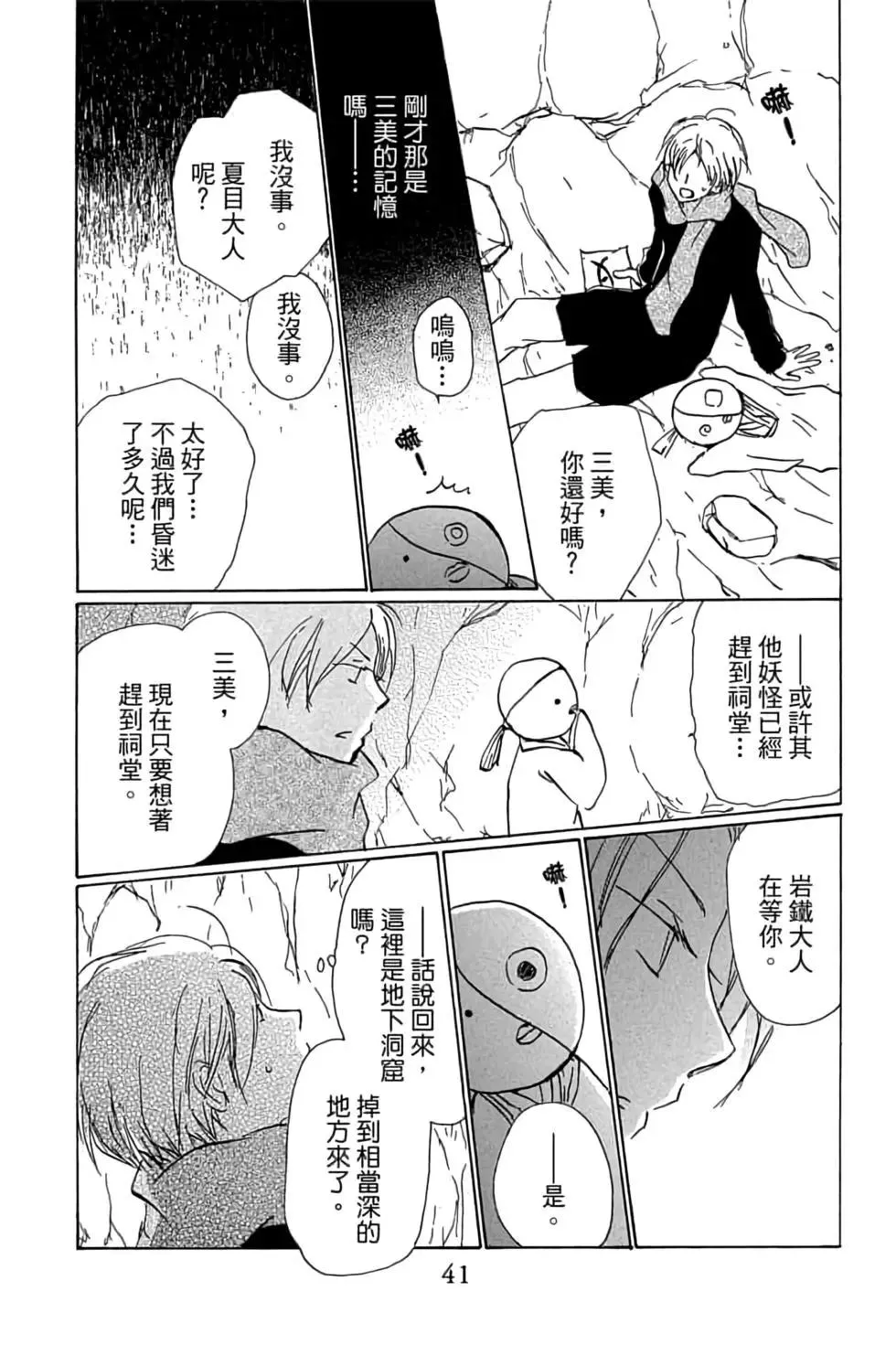 第41页