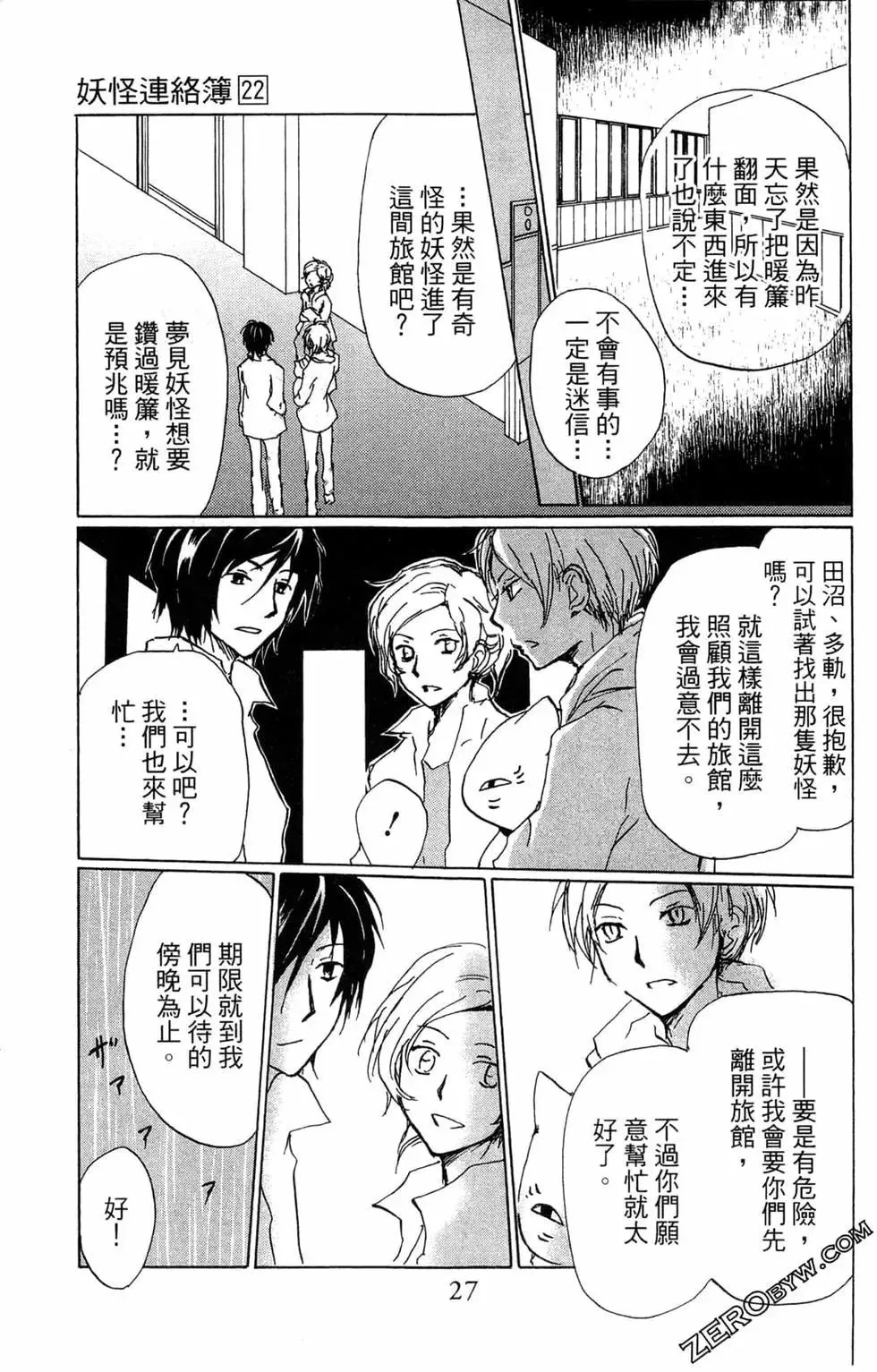 第29页