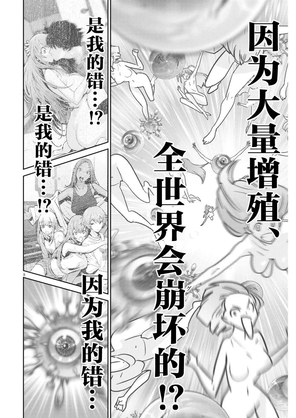 第8页
