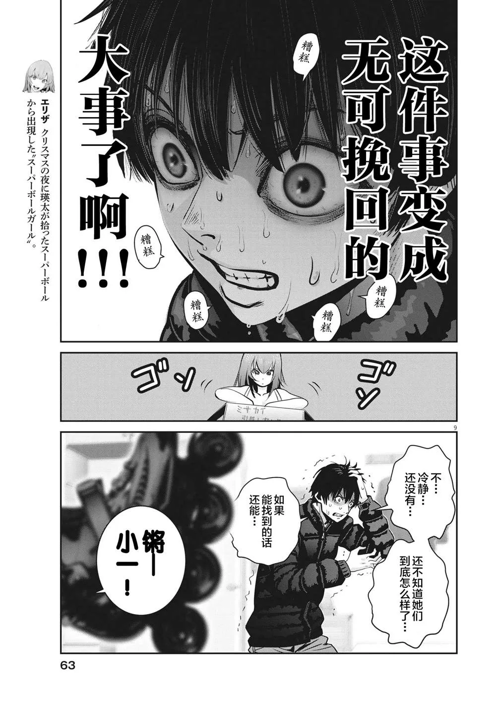 第9页