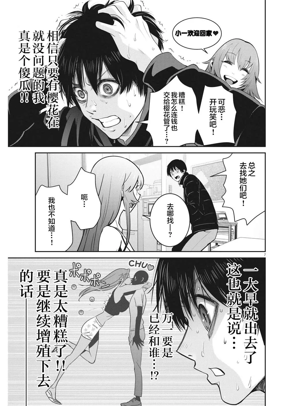 第7页