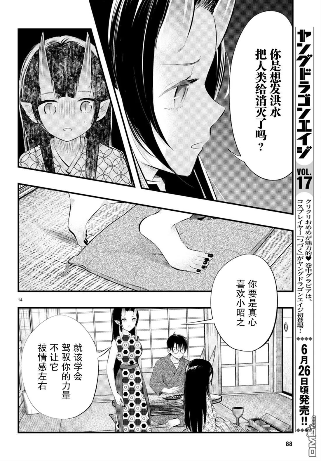 第14页