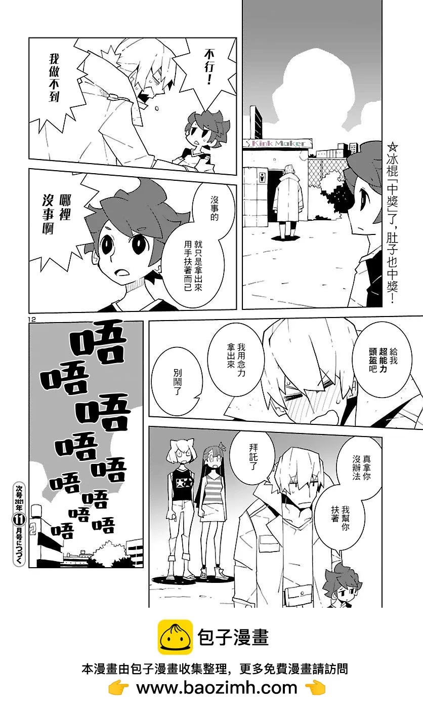 第12页