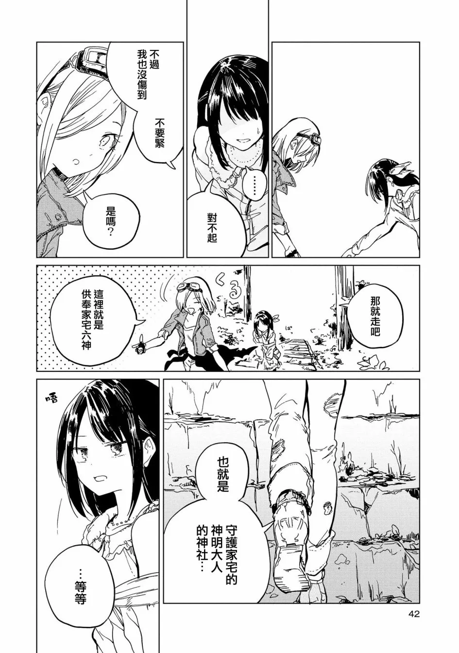 第42页